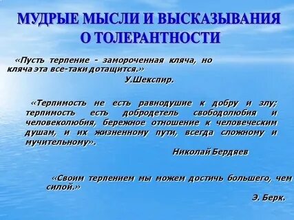 Изречение народной мудрости к понятию