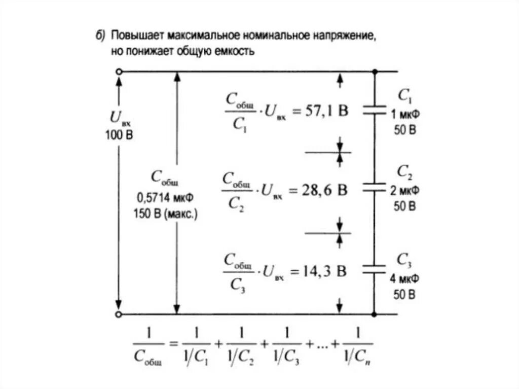 Повышенное напряжение на выходе