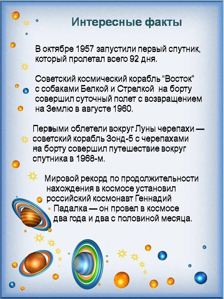 Папка передвижка 12 апреля день космонавтики. Папка передвижка день космонавтики. Папка передвижка день космонавтики для детского сада. Папка передвижка день Космонавта. Папка передвижка на день города Санкт Петербурга.