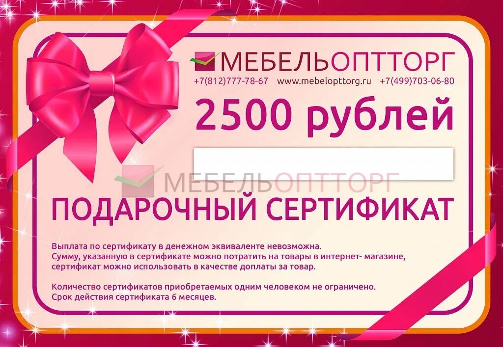 Сертификат является товаром. Сертификат подарочный 1000. подарочный сертификат на покупку мебели. подарочный сертификат 500 руб.. подарочный сертификат на 500 рублей.