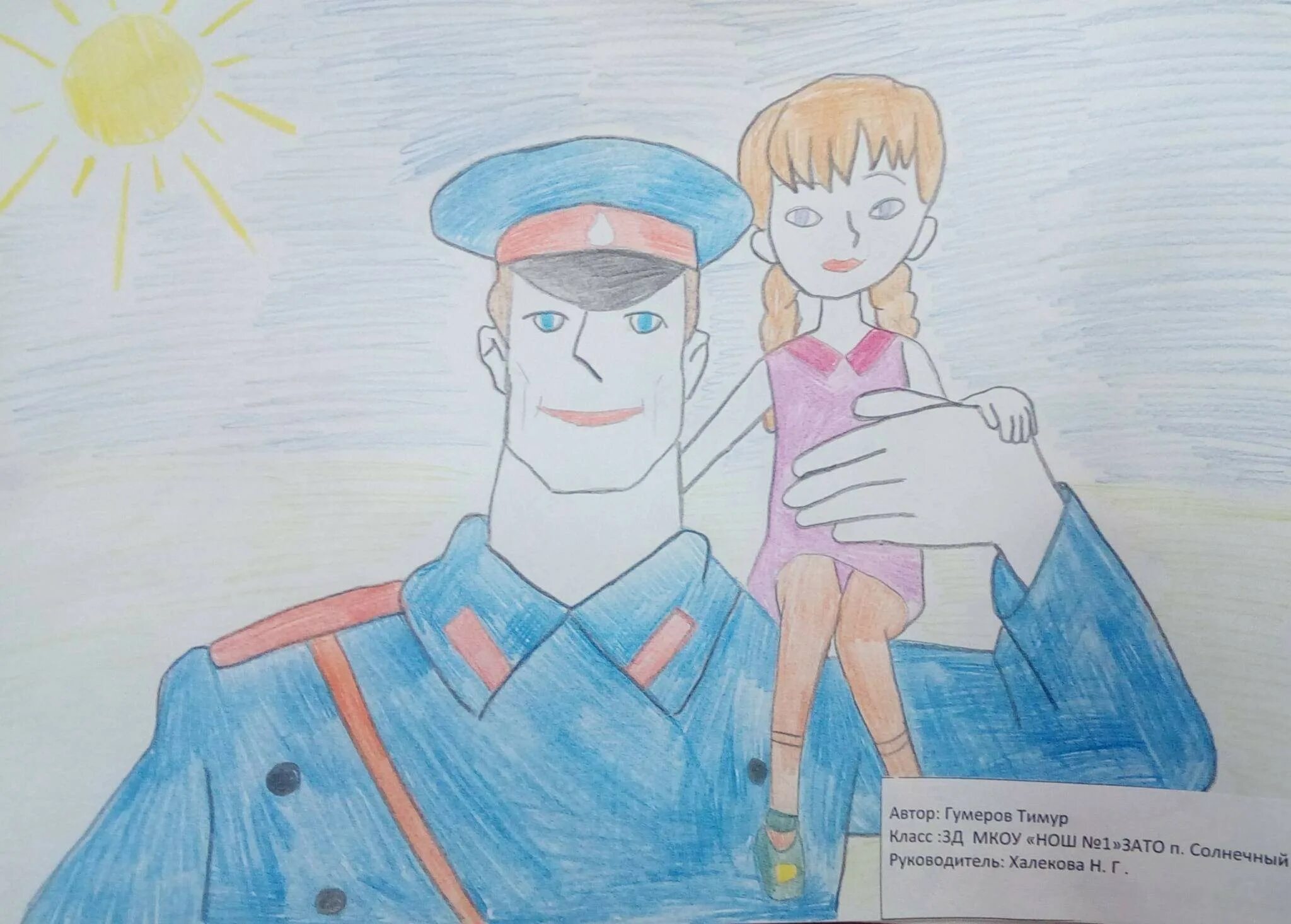 Нарисовать полицию ребенку. Полицейский глазами детей. милиционер глазами детей. рисунки про полицию на конкурс. рисунок на тему полиция глазами детей.