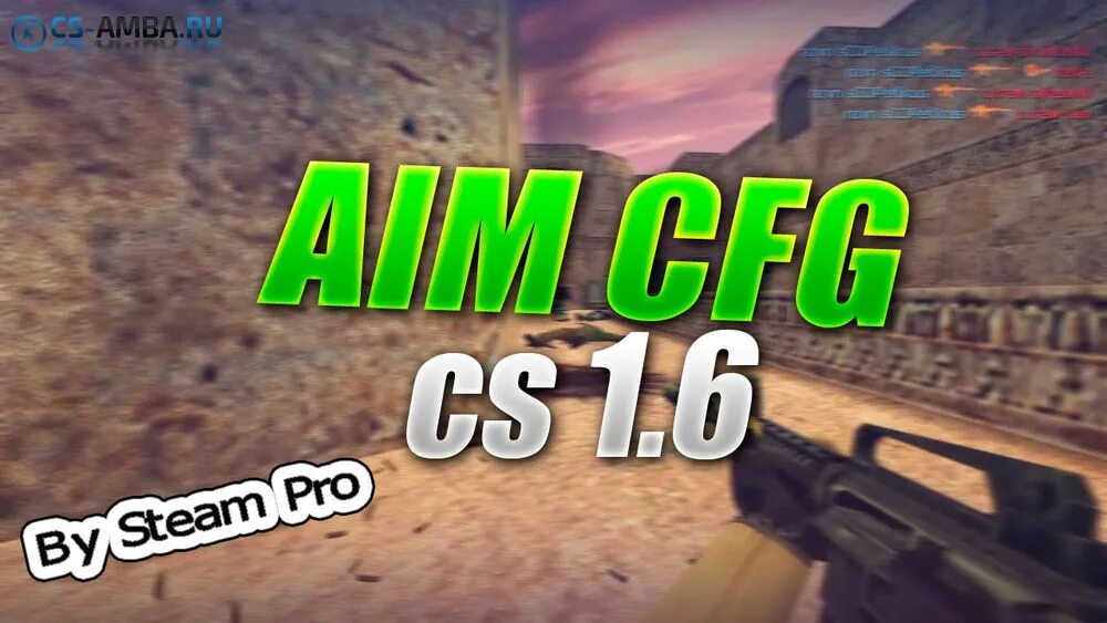 Slam cs2 комментатор. Шок кс го. 6. Лучший конфиг. Топовые конфиги.