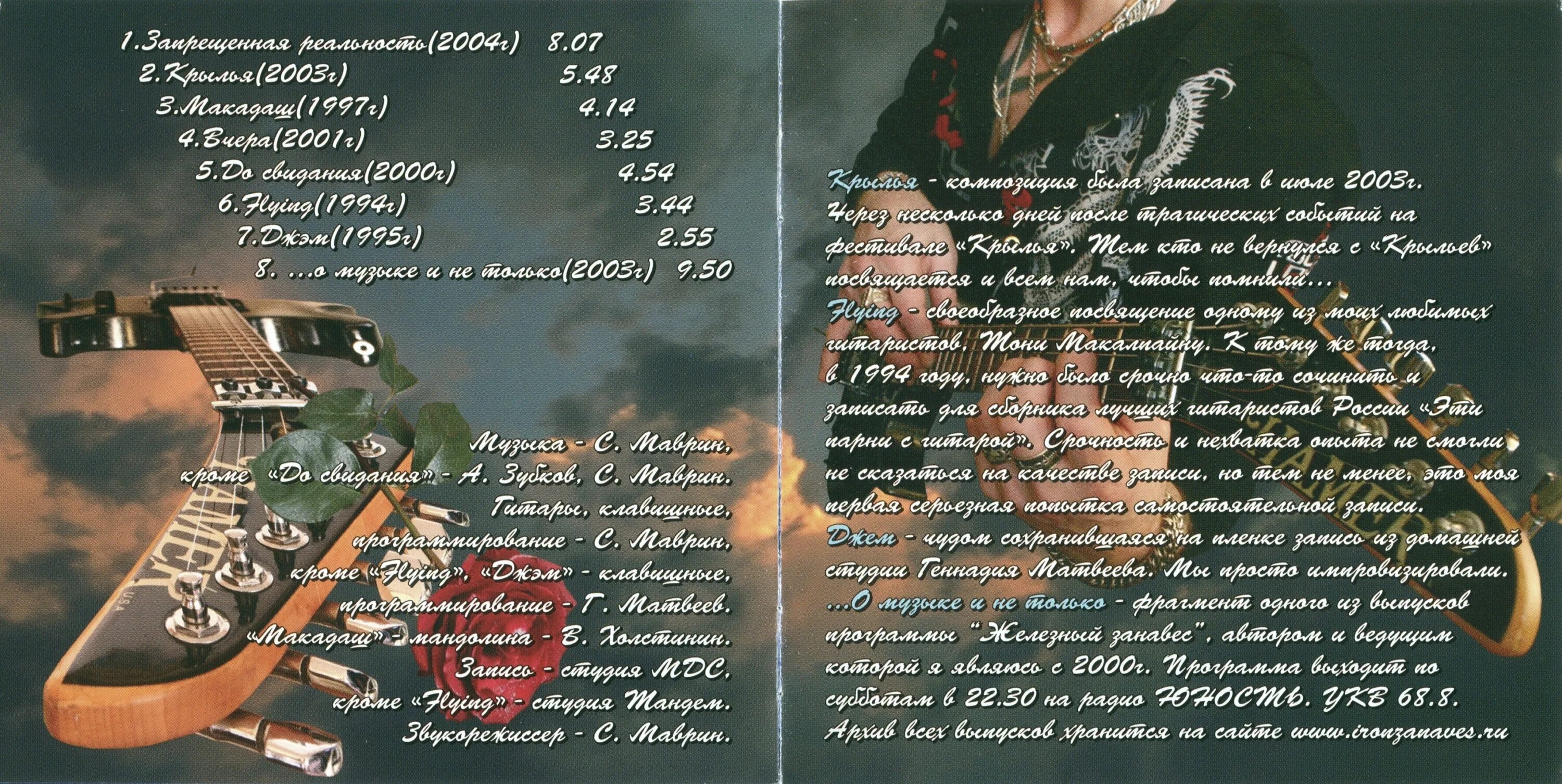 Не болей баста текст. Текст песни твой звонок. Мне старый человек сказал. Тургенев первая любовь владимир петрович. Твой звонок сектор текст.