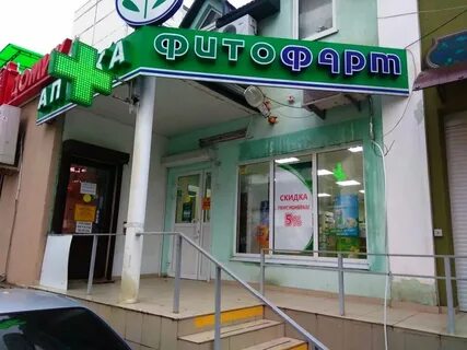 Лекарства новороссийск