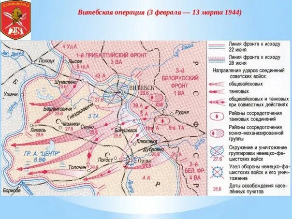 Операция 3 февраля