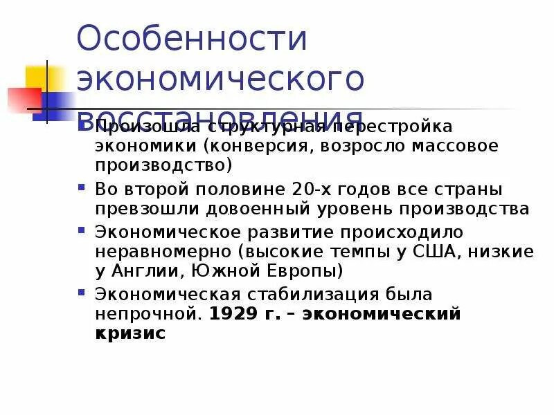 Экономическое развитие США В 1920 годы. Экономическое и политическое развитие стран Запада в 1920-е годы. Экономическое развитие Германии в 30-е годы. Экономическое развитие Германии 20-30 годы. Экономическое развитие сша в 1920 1930