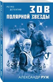 Книга зов