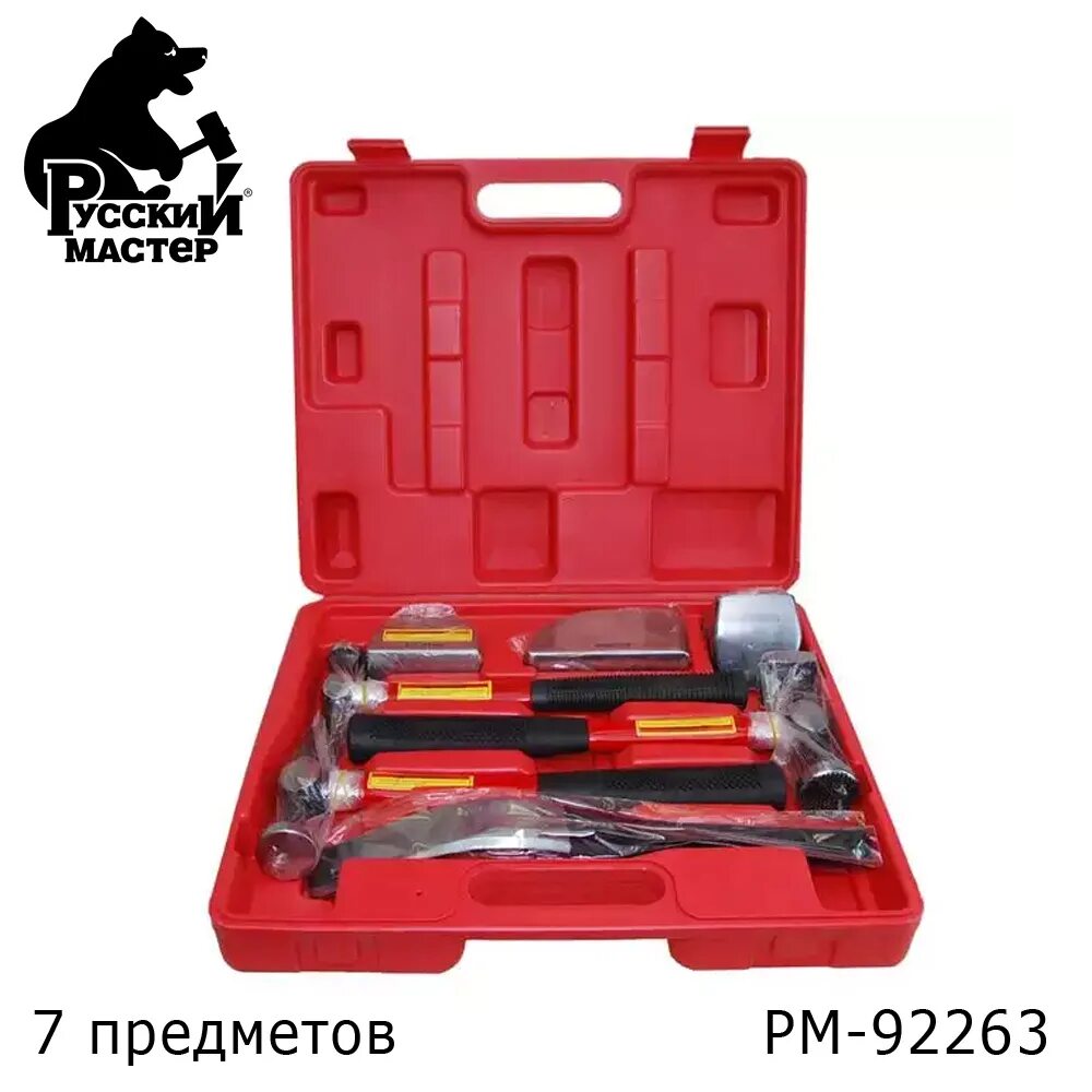 Набор для кузовных работ. Набор рихтовочный 7 предметов, 70638. набор рихтовочный амт-60107. набор рихтовочный артикул. набор рихтовочный ( 7 предметов) &quot;сервис ключ&quot;.