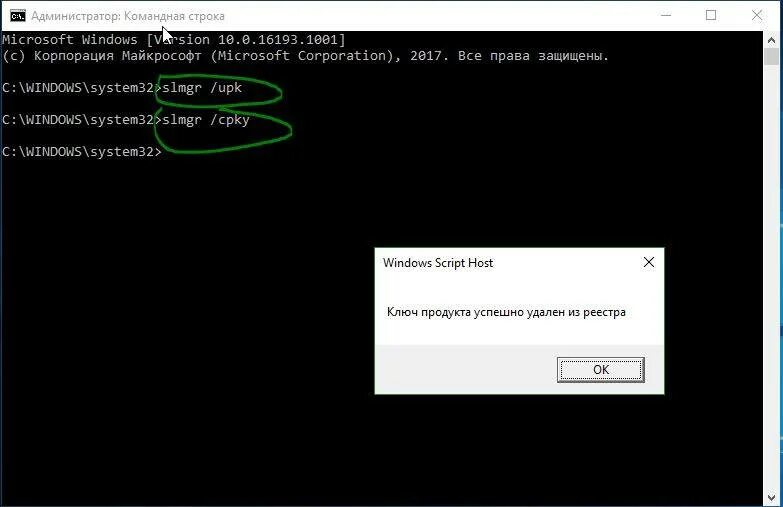 Активация windows 10 через командную строку. Ключи в командной строке. активация windows с помощью командной строки. переустановка windows командная строка. удаление драйверов с командной строки.