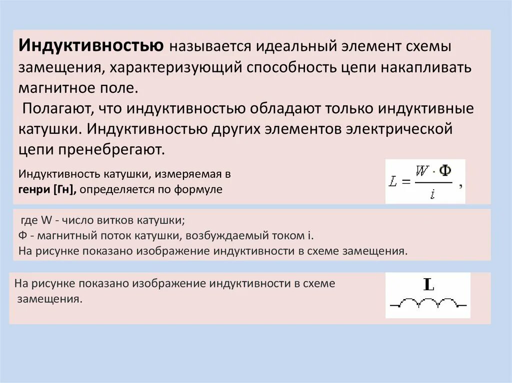 Резистивный элемент схема. Схема замещения идеального источника эдс. Классификация элементов электрических цепей (реальные и идеальные). Идеальные компоненты. Схема реального источника тока.