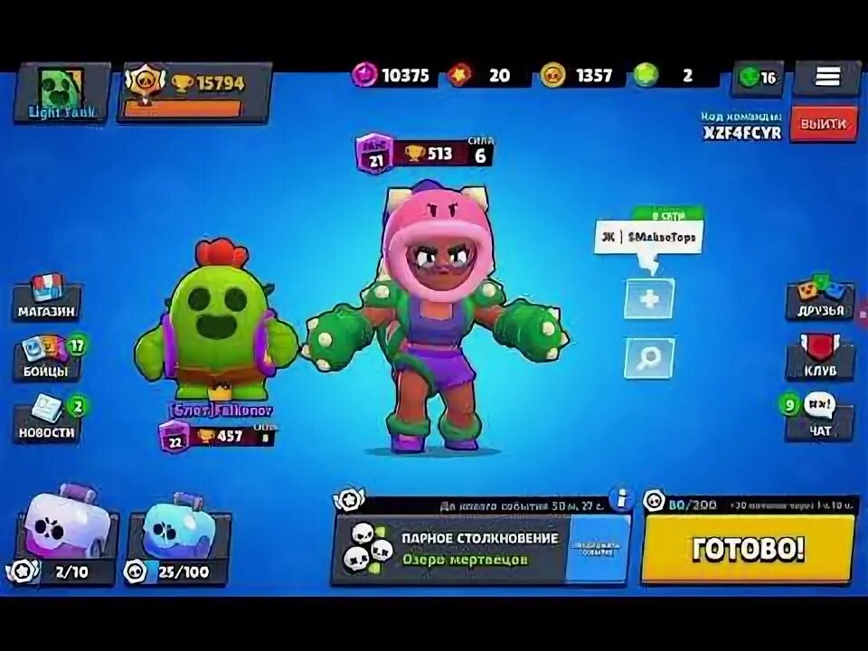 Начать играть в бравл. Как играть в brawl stars. игра бравалстарс. игра игра brawl stars. brawl stars играть.