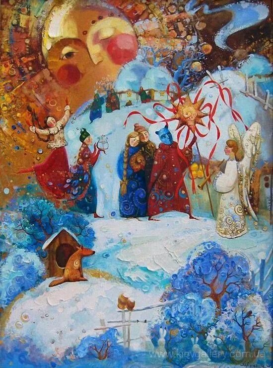 Рождество картины. Художник Оксана Збруцкая. Оксана Збруцкая Рождество. Коляда на Рождество Христово. Рождество Христово наив живопись.