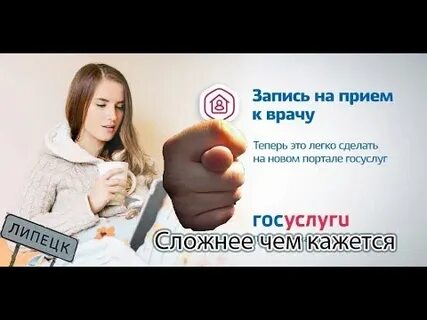 Госуслуги тамбов запись