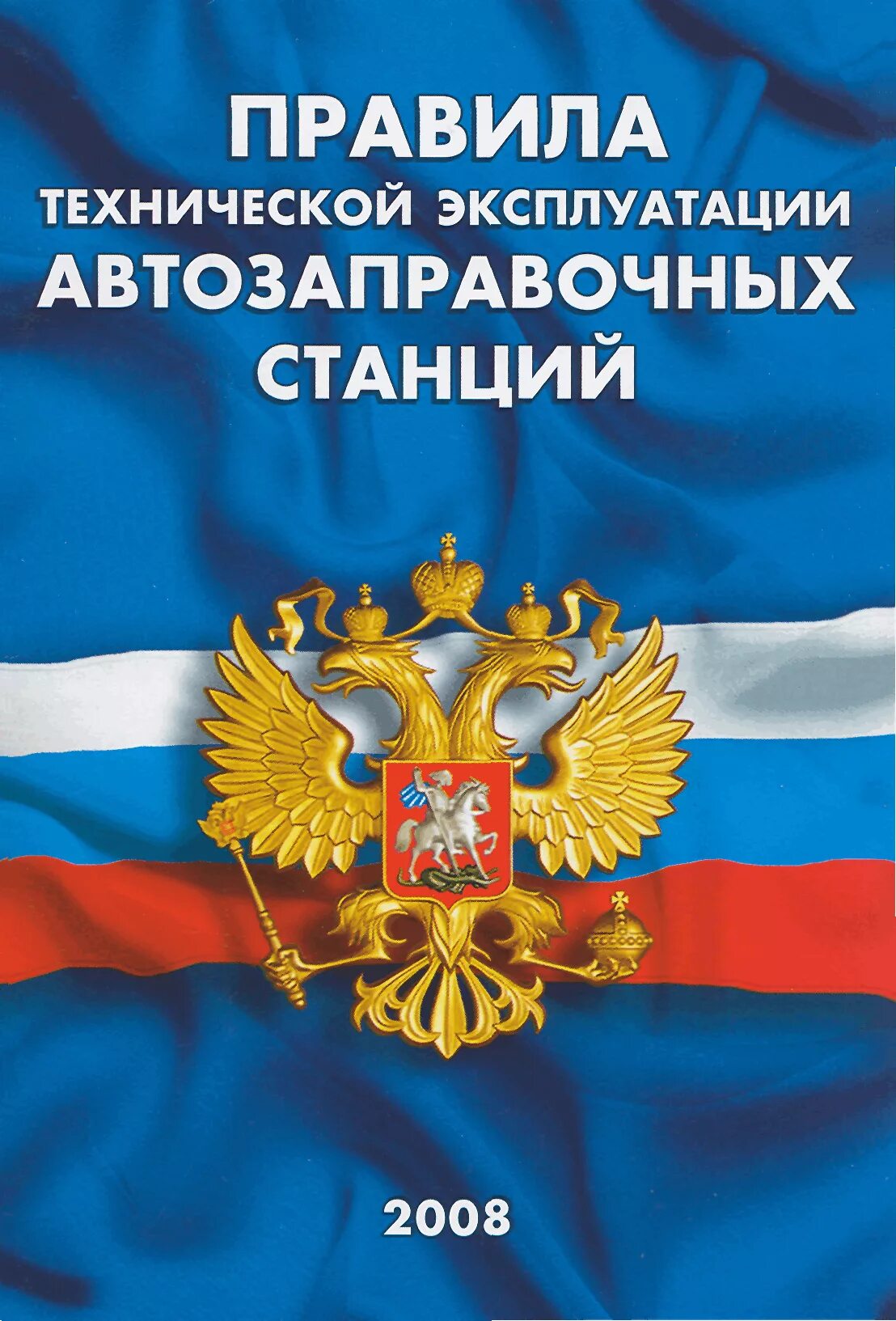 ФЗ О ветеранах. Конституция РФ книга. ФЗ 5 О ветеранах. 5 Федеральных законов.