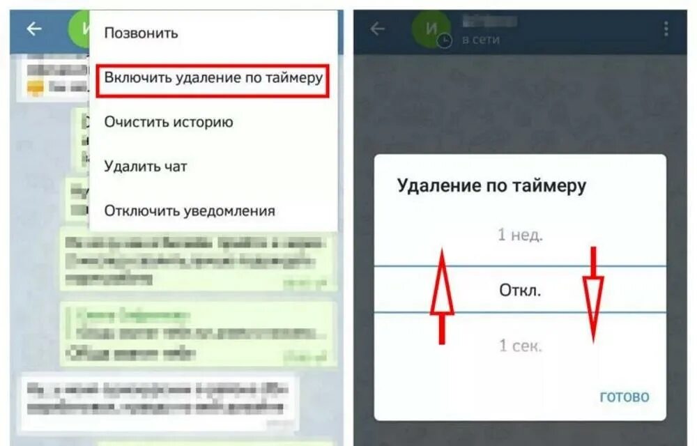Таймер в телеграмме. Секретное сообщение в телеграмме. Таймер на сообщения в телеграмме. Как отправить фото в телеграмме. Как удалить секретный чат на айфоне