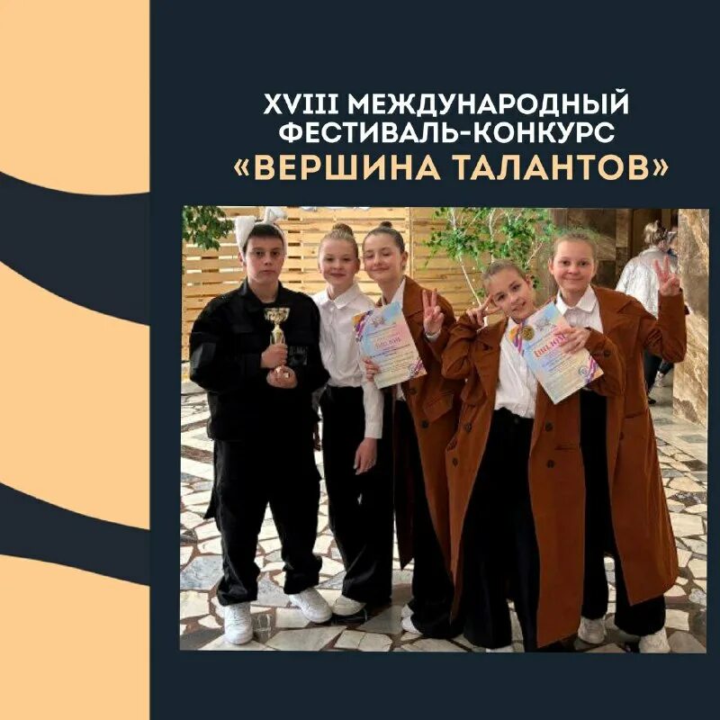 вершина талантов конкурс международный