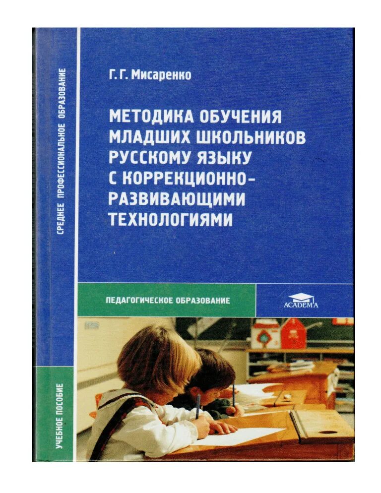 Программа коррекционно развивающих занятий вариант 1
