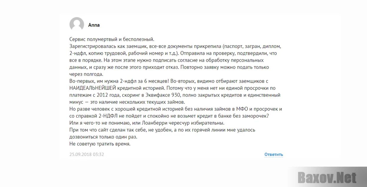 Фидбэк по сотруднику пример. Unitrade.alta.ru отзывы сотрудников. Критикующий Фидбэк пример. Гухнома компании. Сотрудник некоторой фирмы 4 сентября 2019