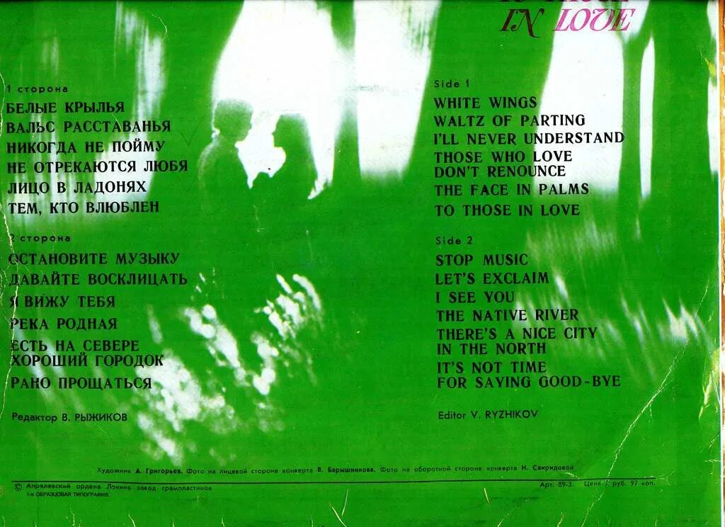 остановите музыку. валерий павлов остановите музыку. валерий павлов дискография. остановите музыку песня тынис мяги. валерий павлов певец биография.