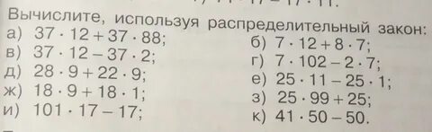 Вычисли 35 1 28