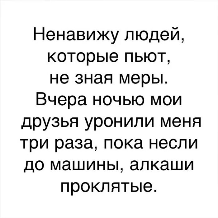 Ненавижу людей которые. Ненавижу людей которые пьют. Ненавижу человечество. Ненавижу людей картинки. Стал ненавидеть людей