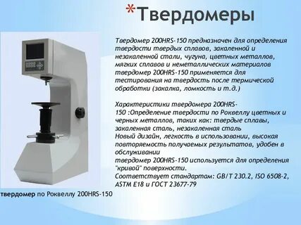 Какой прибор служит для определения