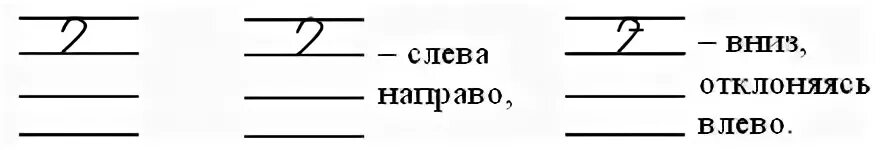 Буквы слева направо