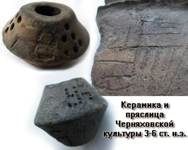 Водонапорная башня черняховск. Н черняховская. Черняховская археологическая культура могильники. Н черняховская. Н черняховская.