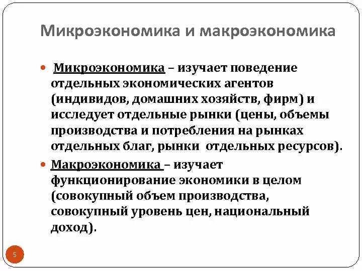 Г б в экономике