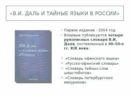 Веки словарь