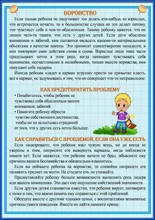 Что делать если ребенок интересуется