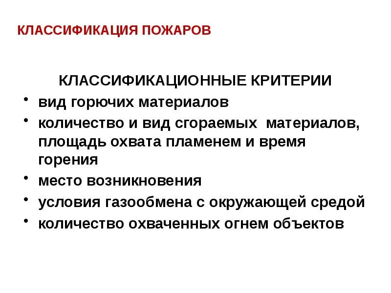 Задачи профилактики пожаров. Задачи пожарной профилактики. Основные задачи пожарной профилактики. Противопожарная профилактика. Основной задачей пожарной профилактики.