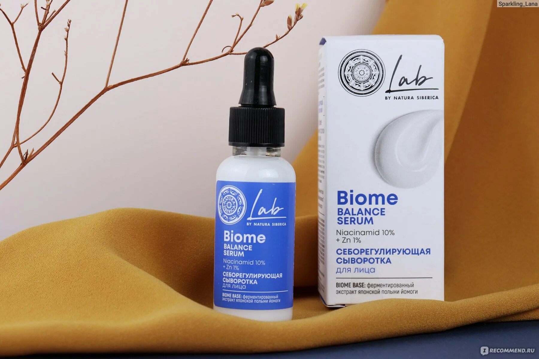 Лаб бион натура сиберика. Сыворотка Biome Balance Serum. Biome Balance Serum Natura Siberica. Сыворотка себорегулирующая для лица натура Сиберика. Natura Siberica сыворотка для лица.