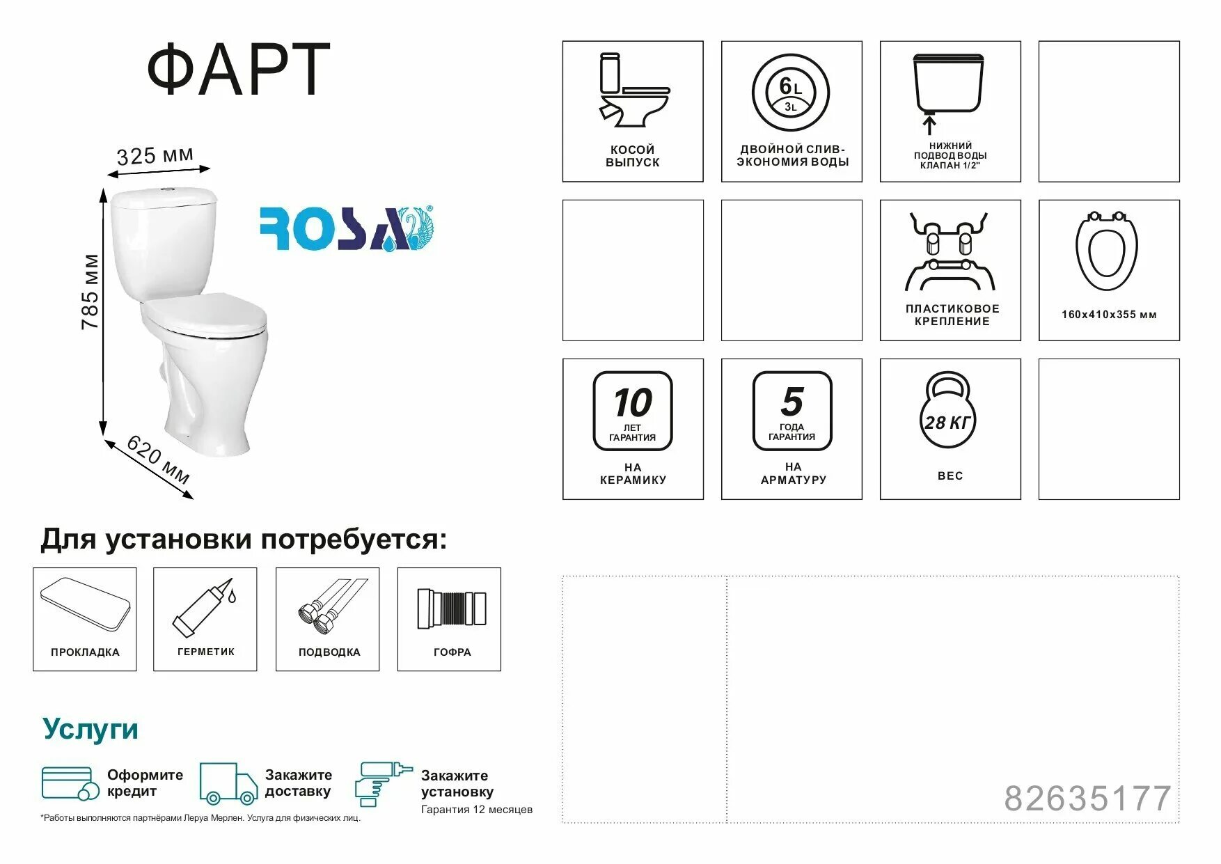 Унитаз компакт леруа мерлен. Унитаз напольный Rosa «Фарт». Унитаз-компакт Rosa Фарт. Rosa Фарт унитаз отзывы.