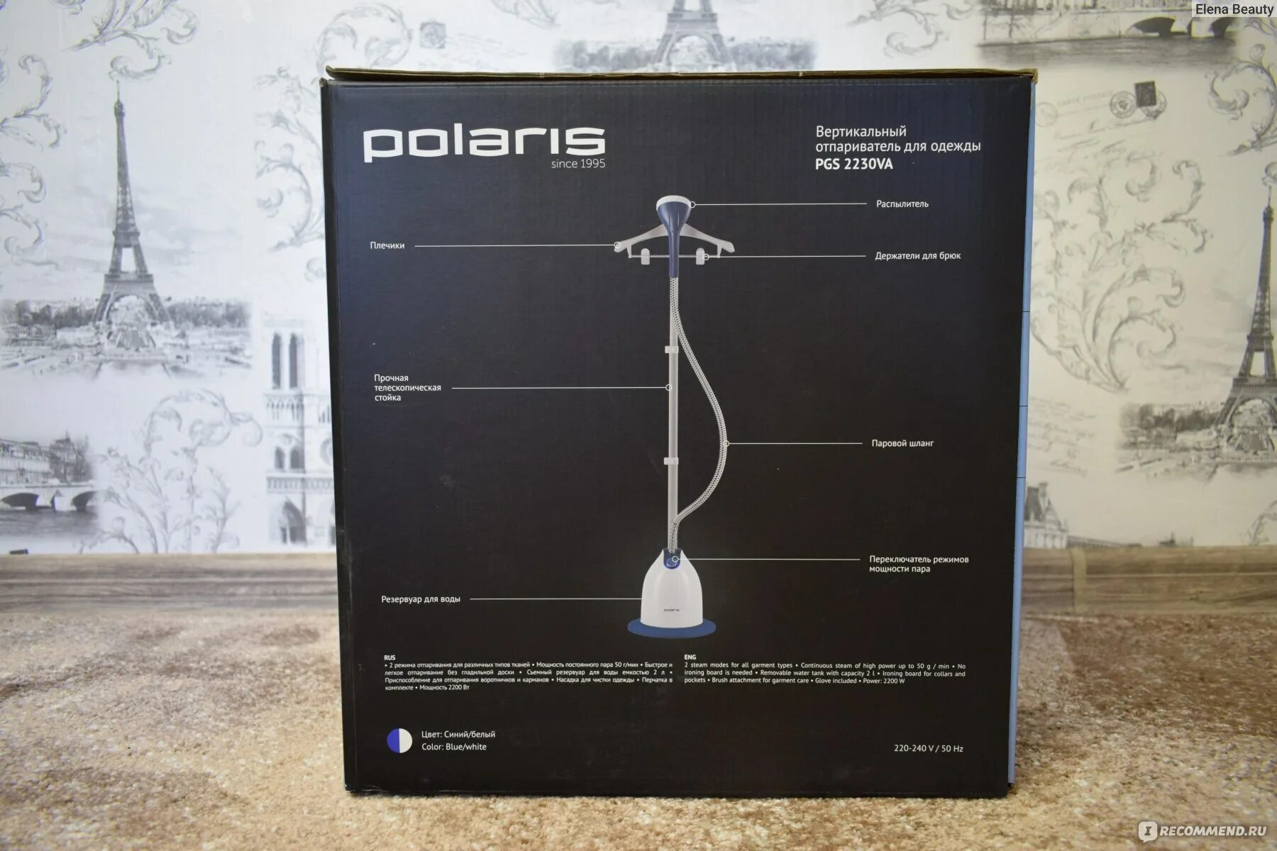 2230va отпариватель вертикальный polaris