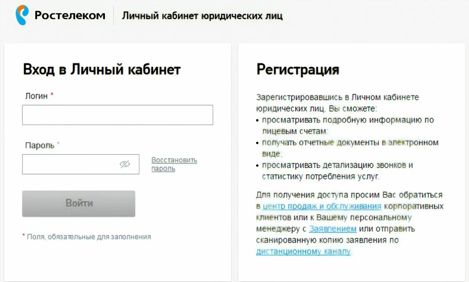 Регистрация нового пользователя личного кабинета. Ростелеком регистрация личного кабинета. Как войти в личный кабинет Ростелеком. Ростелеком личный кабинет. Ростелеком личныйкабенет.