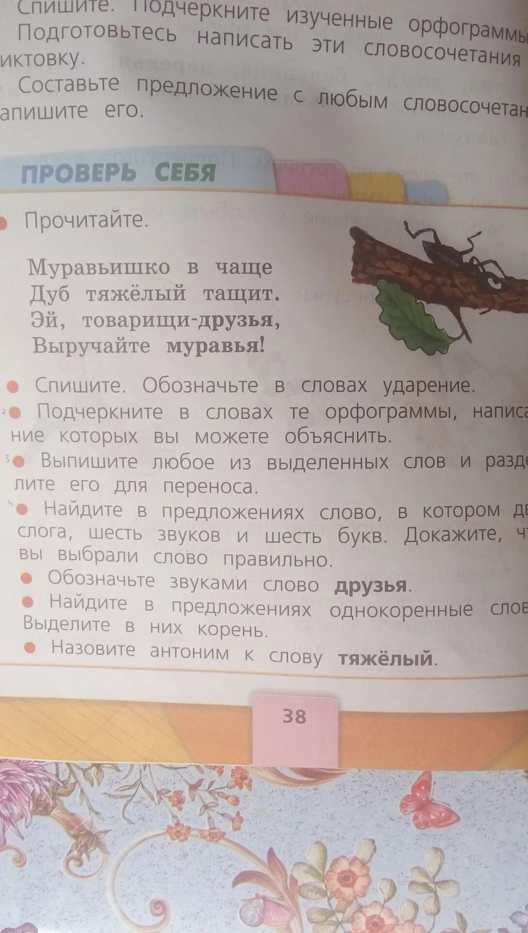 Найдите антоним к слову большой. Антоним к слову тяжелый. Антоним к слову тяжело. Антоним к словы тяжёлый. Слово антоним к слову тяжелый.