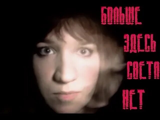 Света здесь есть все что