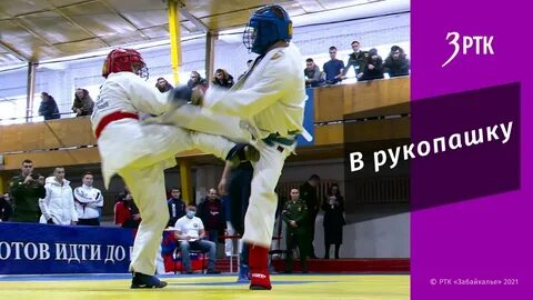 Рукопашный бой чита