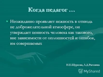 Проявить предстоять