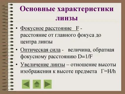 Слово охарактеризовывает