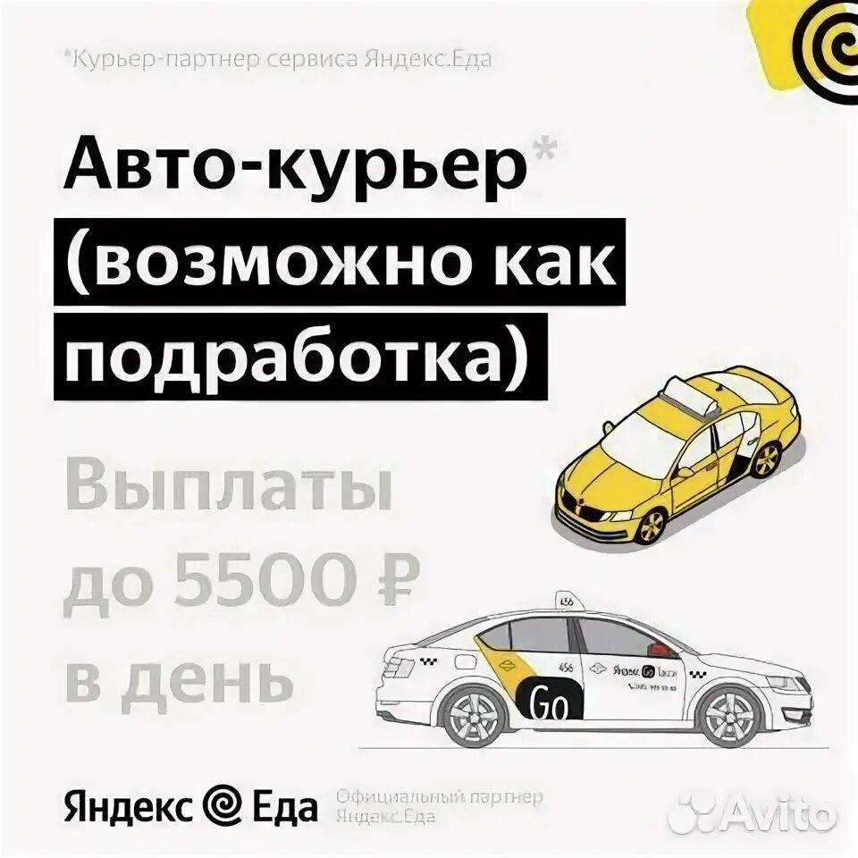 Работа курьер неполный день