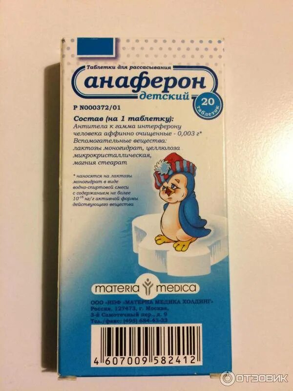 Противовирусные препараты для детей от 3 лет при орви. Противовирусные препараты 3 года ребенку недорогие. Противовирусные для детей 6 лет эффективные при орви. Противовирусные препараты 3 года ребенку недорогие. Детский противовирусный сироп цитовир.