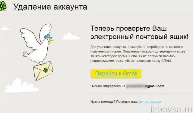 Аську удалили. Как удалить аккаунт icq. как удалить аську аккаунт навсегда с телефона. аватарки удаленные аккаунты в аське. как удалить профиль в аське.