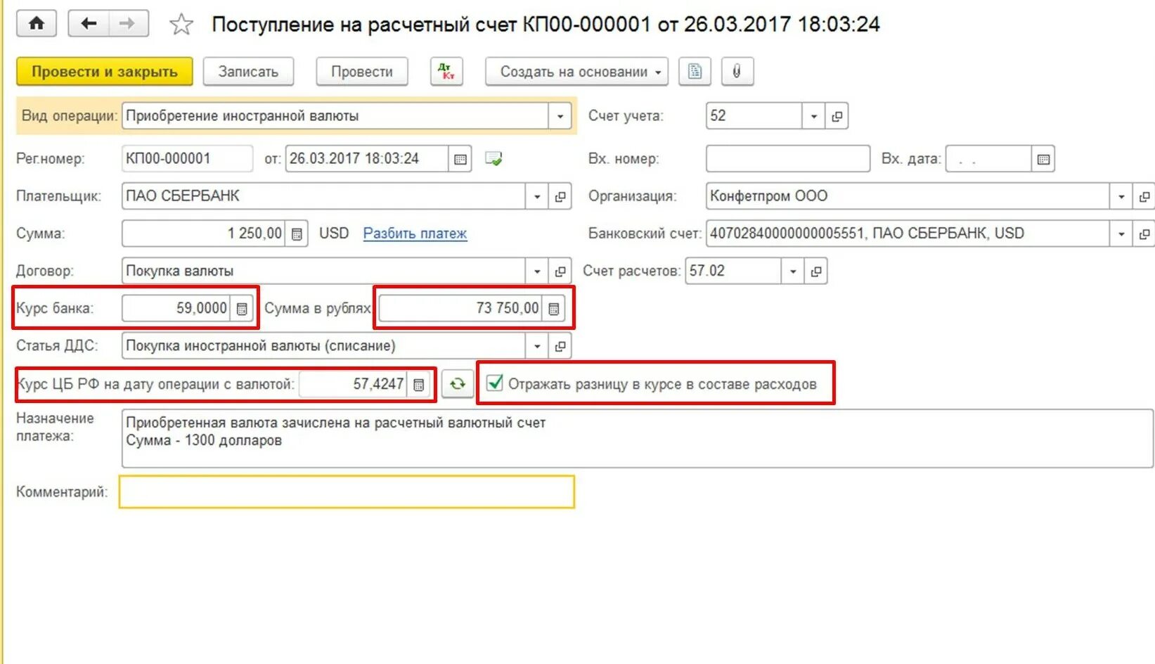 Валютный счет в рублях. Номер валютного счета. Расчетный счет и валютный счет. Номер расчетного счета. Как выглядит расчетный счет.