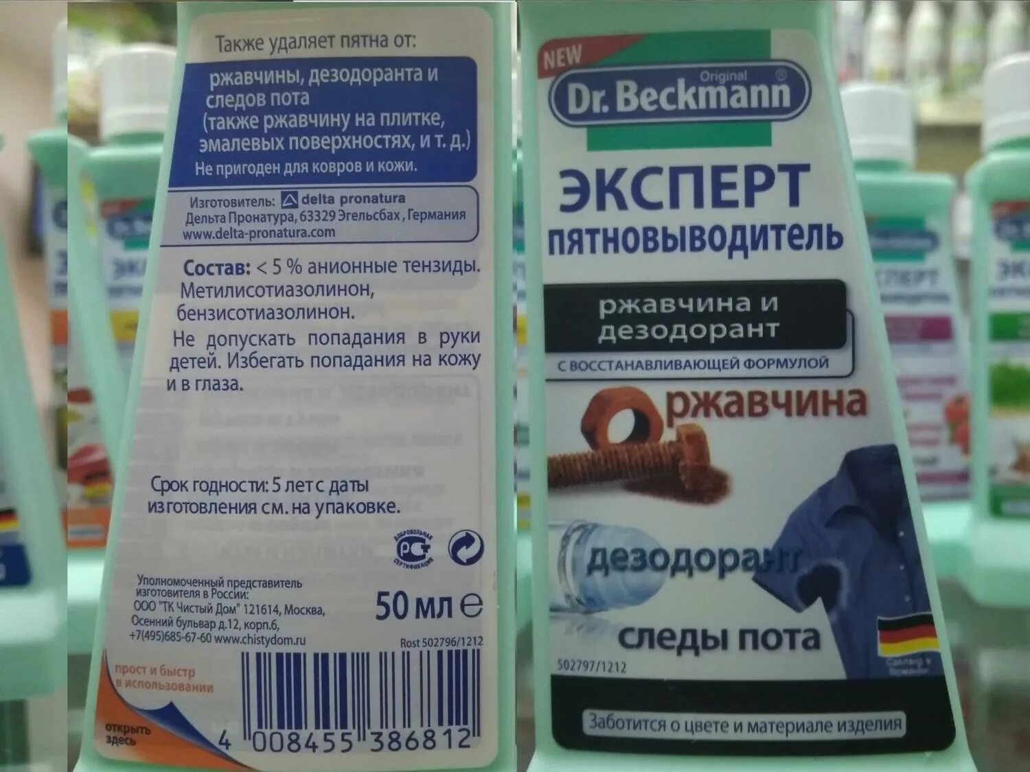 Вывести следы. Средство от ржавчины на одежде. Средство для удаления ржавчины с одежды. Средство от пятен ржавчины на одежде. Пятновыводитель от ржавчины на белой одежде.