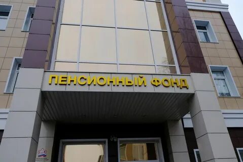 Алтайский край пенсионный номер телефона
