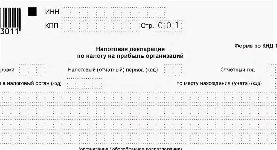 Прибыль иностранной организации декларация. Декларация по налогу на прибыль форма. Коды периодов налоговой отчетности. Распечатать бланк декларации на прибыль. Как заполнять налоговую декларацию по налогу на прибыль организации.