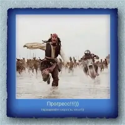 день прогресса