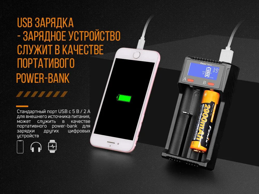 Fenix are-d2. Зарядное устройство Феникс. Аккумулятор с функцией зарядки. USB разрядка.